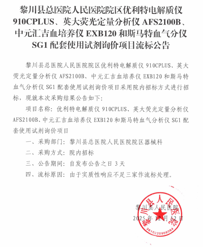 微信图片_2025-12-12_171716_012.png
